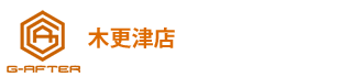 ジーアフター木更津店